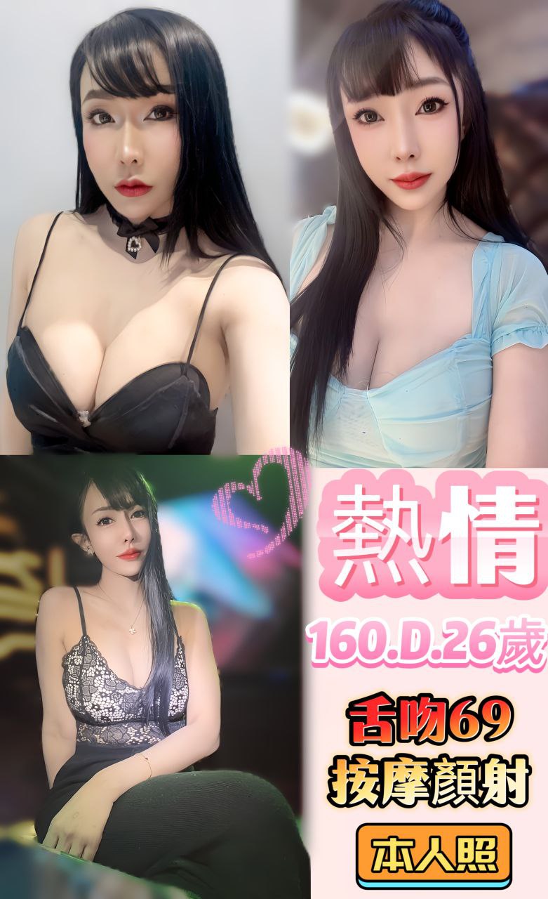 澎湖 雅雅 166 34E 瑜伽老師
